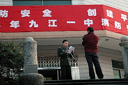 武警九江市消防支队罗启龙副政委进行演习动员讲话