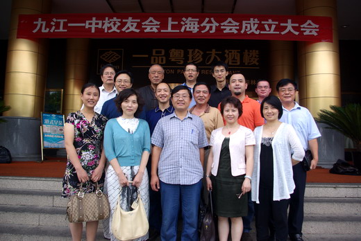教师代表与校友会上海分会新任领导合影
